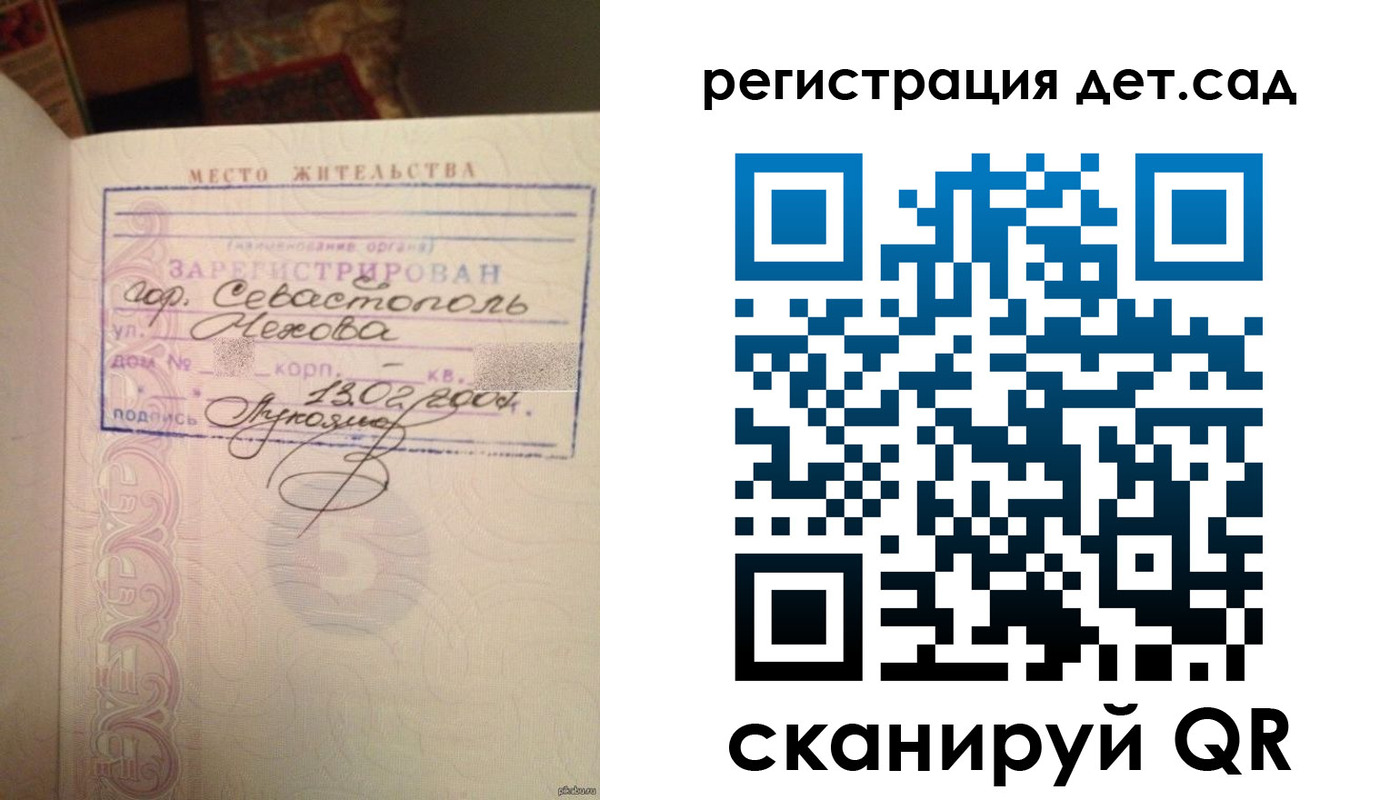 прописка для работы в Гремячинске