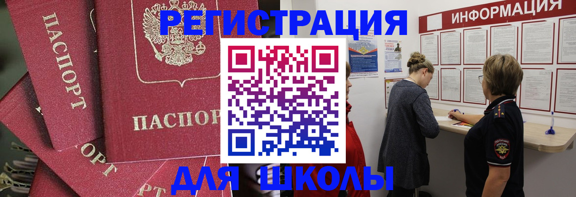 прописка от собственника в Гремячинске