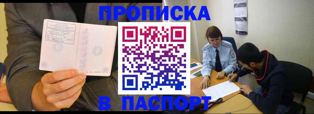 временная регистрация надежно в Гремячинске