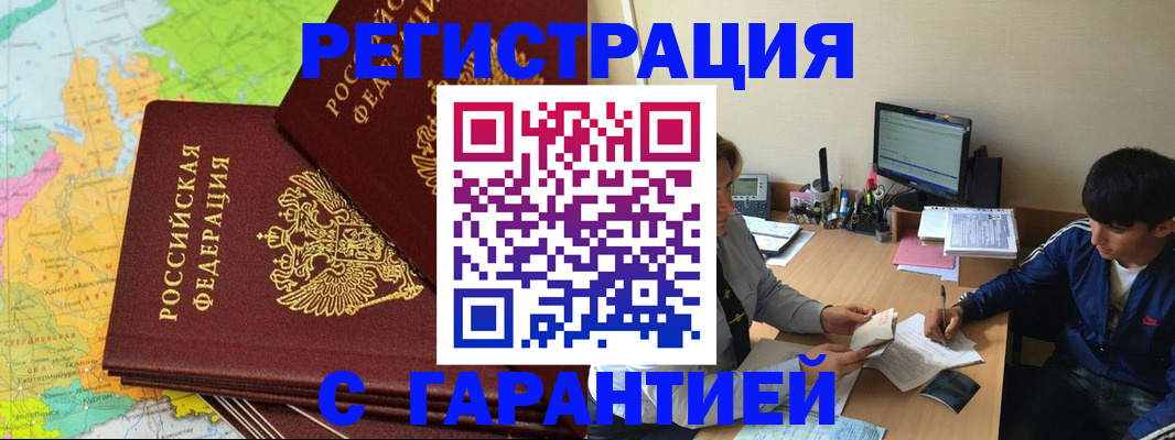 пропишу в квартире в Гремячинске