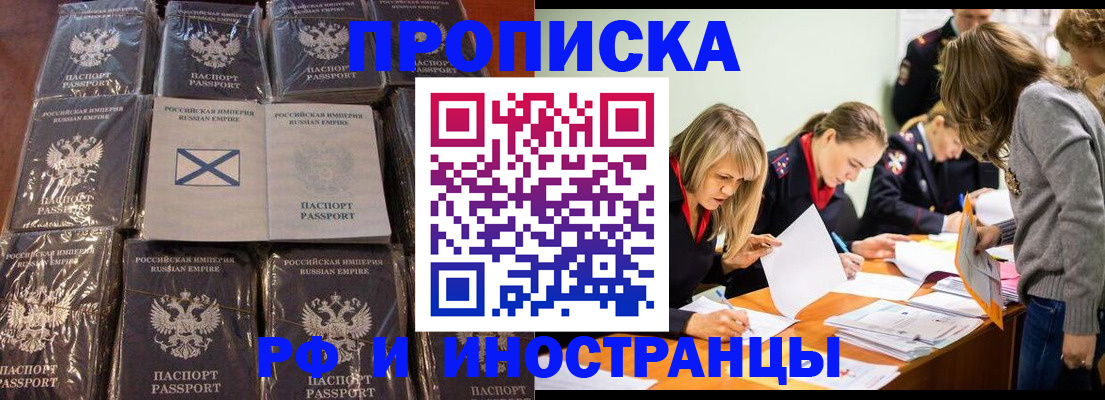 временная регистрация 2025 в Гремячинске
