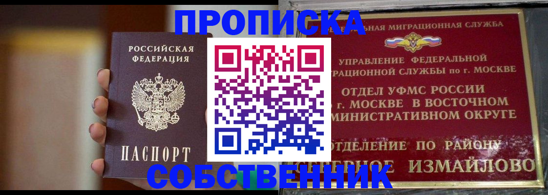 где прописаться в Гремячинске
