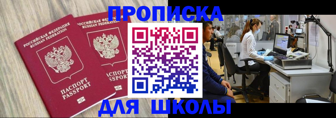 прописка от собственника в Гремячинске